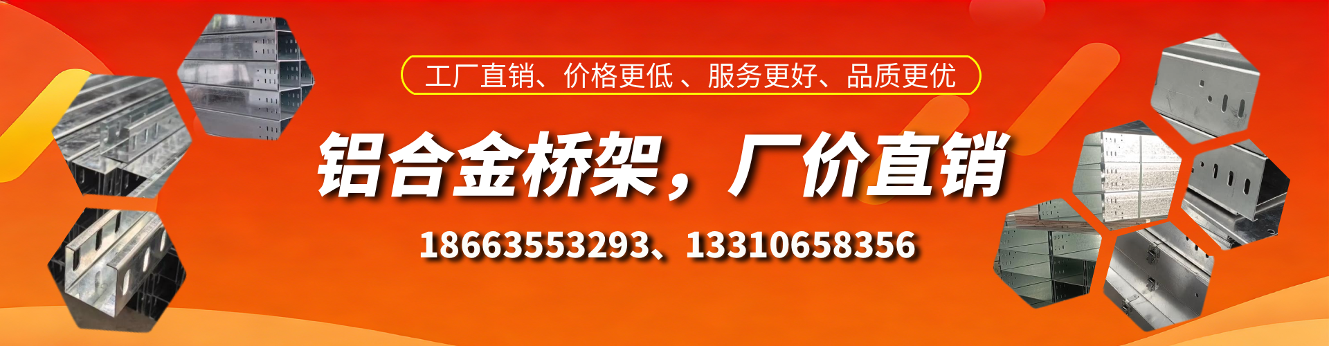 黄骅铝合金桥架厂家